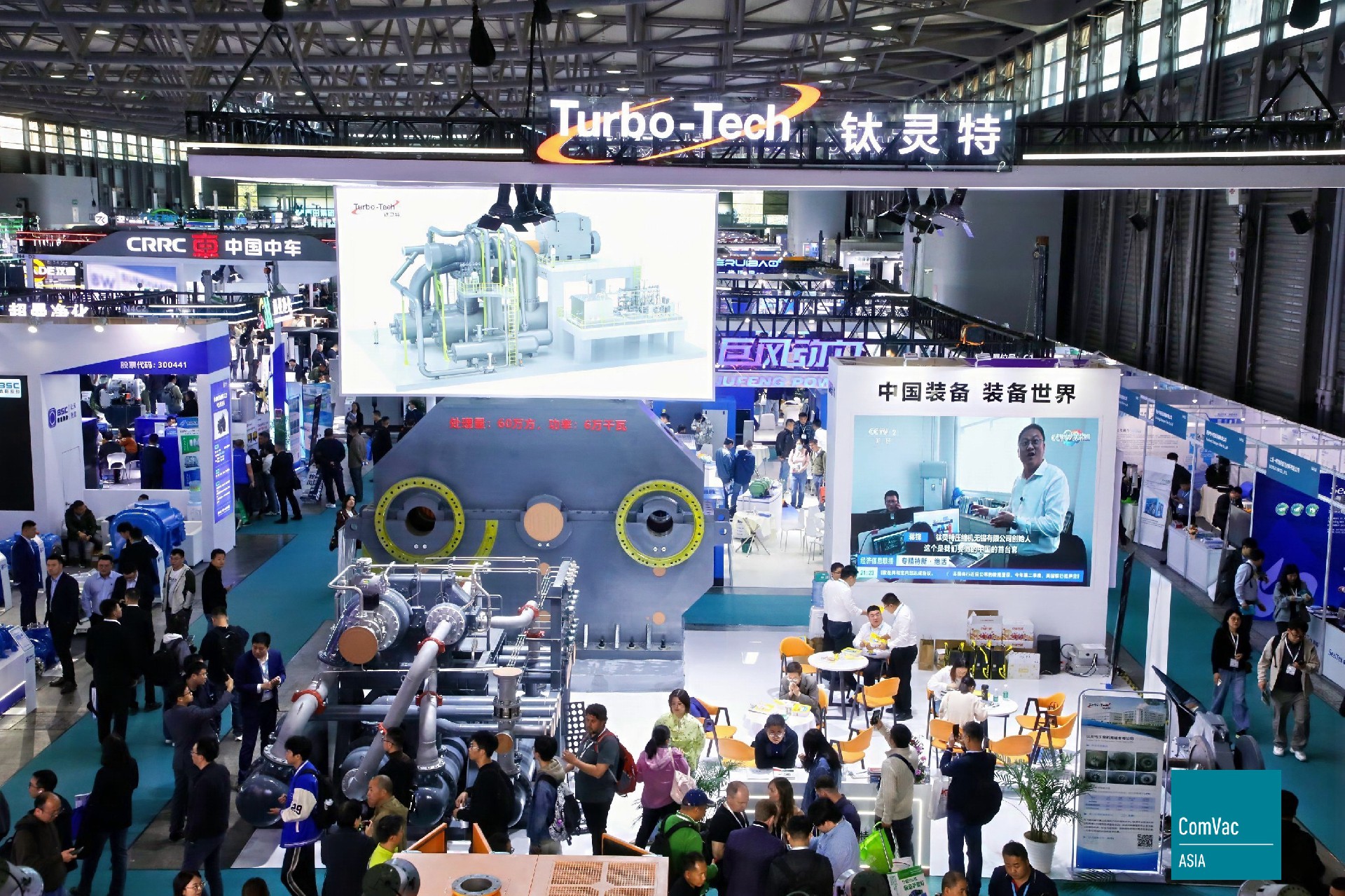 PTC展會直擊|鈦靈特離心工藝壓縮機驚艷全場，引發全場關注熱潮!